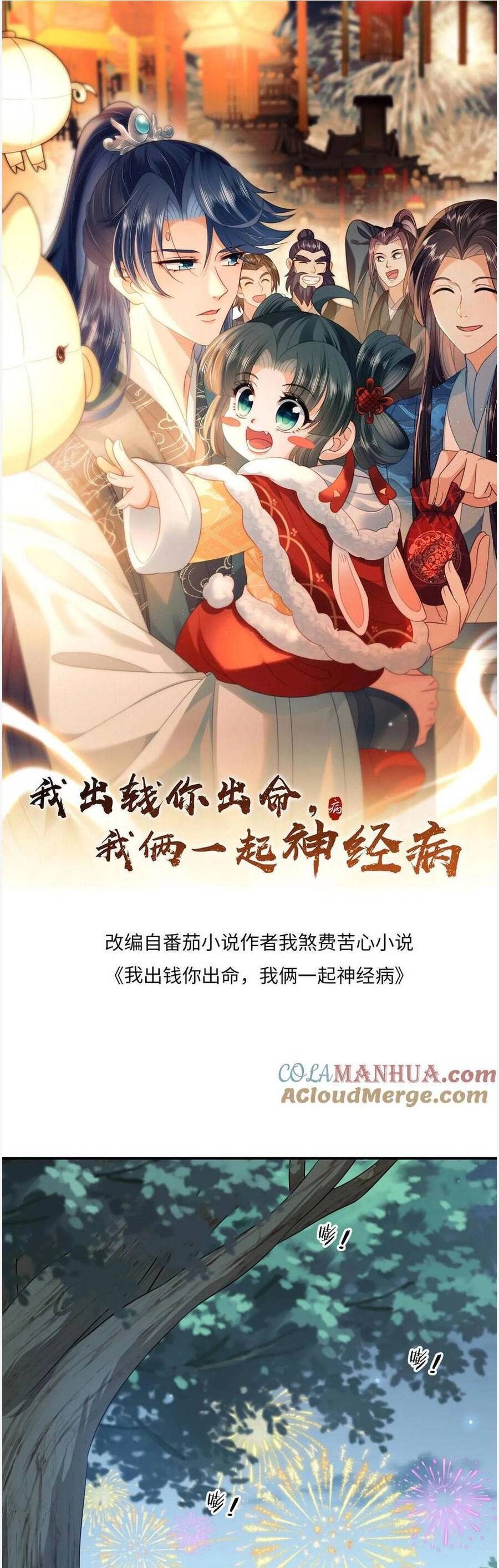 3 Kiếp Xui Xẻo, Kiếp Này Cùng Ta Thần Kinh Chapter 149 - 3