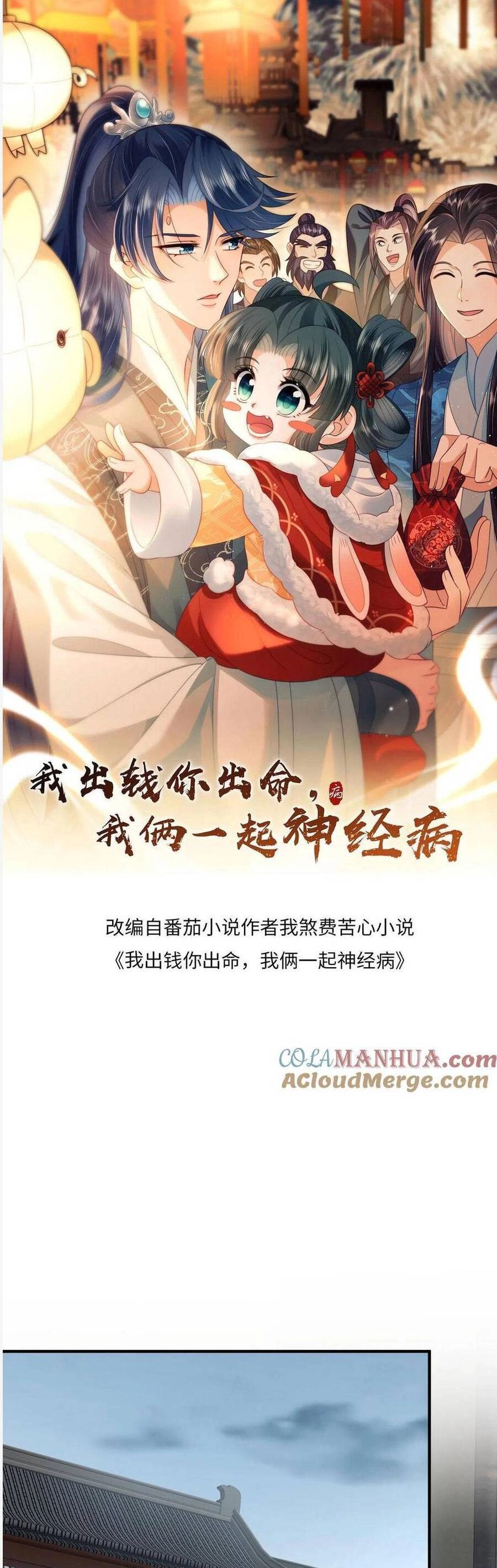 3 Kiếp Xui Xẻo, Kiếp Này Cùng Ta Thần Kinh Chapter 150 - 3