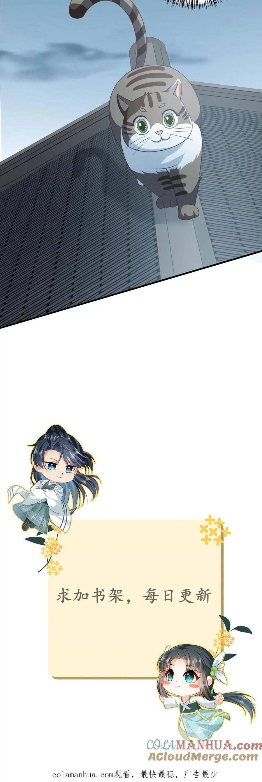 3 Kiếp Xui Xẻo, Kiếp Này Cùng Ta Thần Kinh Chapter 150 - 20