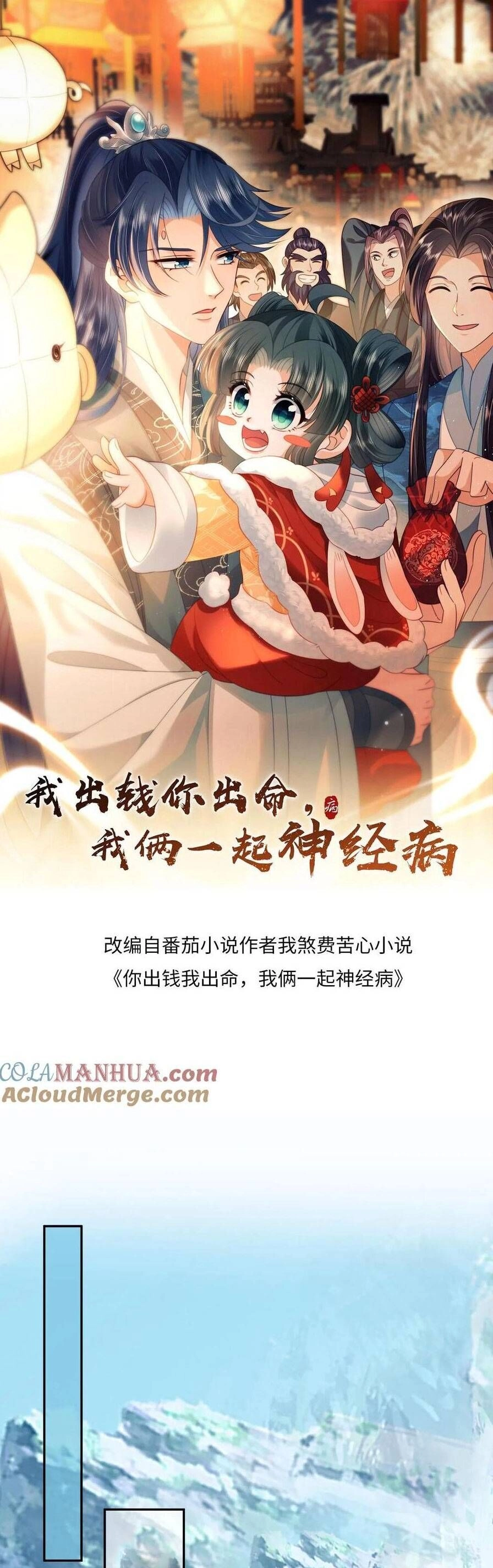 3 Kiếp Xui Xẻo, Kiếp Này Cùng Ta Thần Kinh Chapter 172 - 3