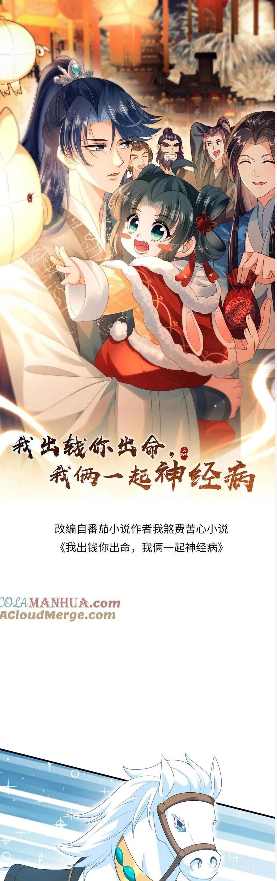 3 Kiếp Xui Xẻo, Kiếp Này Cùng Ta Thần Kinh Chapter 174 - 3