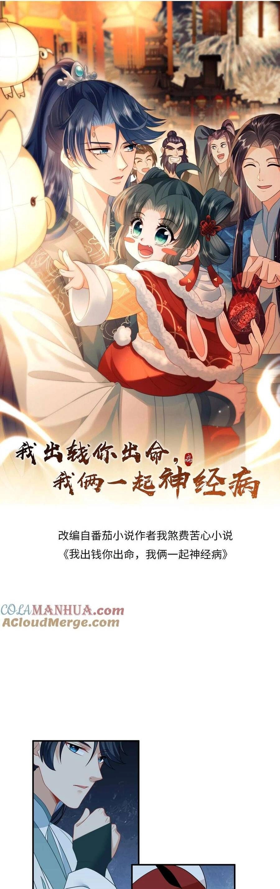 3 Kiếp Xui Xẻo, Kiếp Này Cùng Ta Thần Kinh Chapter 176 - 3