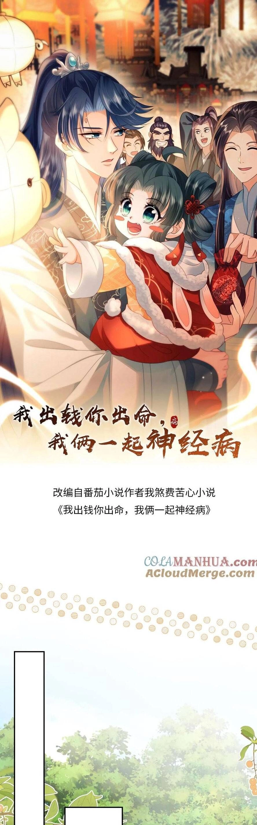 3 Kiếp Xui Xẻo, Kiếp Này Cùng Ta Thần Kinh Chapter 179 - 3