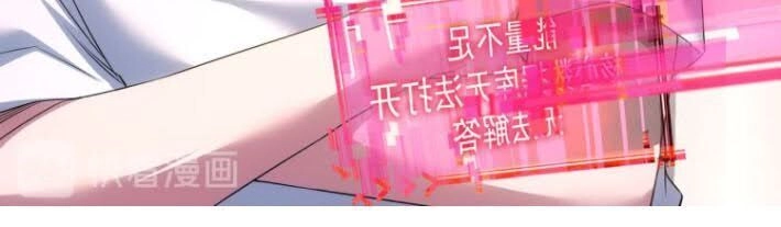 Ta Có Thể Thấy Tỉ Lệ Thành Công Chapter 46 - 35