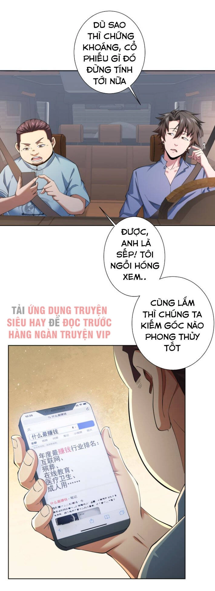 Ta Có Thể Thấy Tỉ Lệ Thành Công Chapter 75 - 38