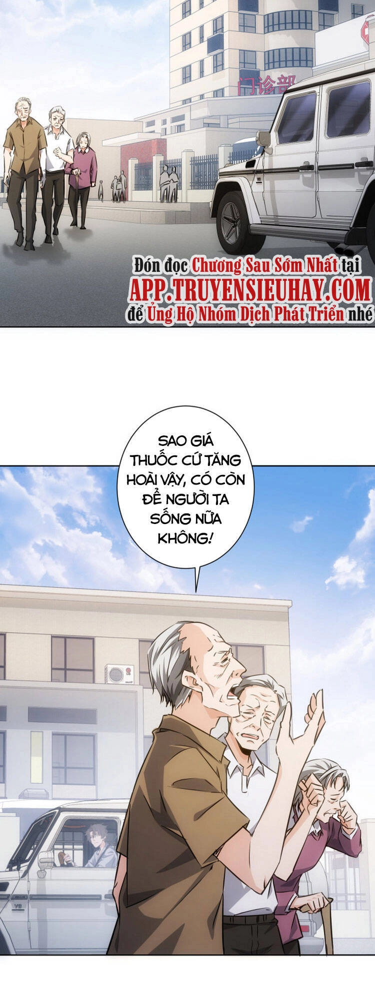 Ta Có Thể Thấy Tỉ Lệ Thành Công Chapter 112 - 26