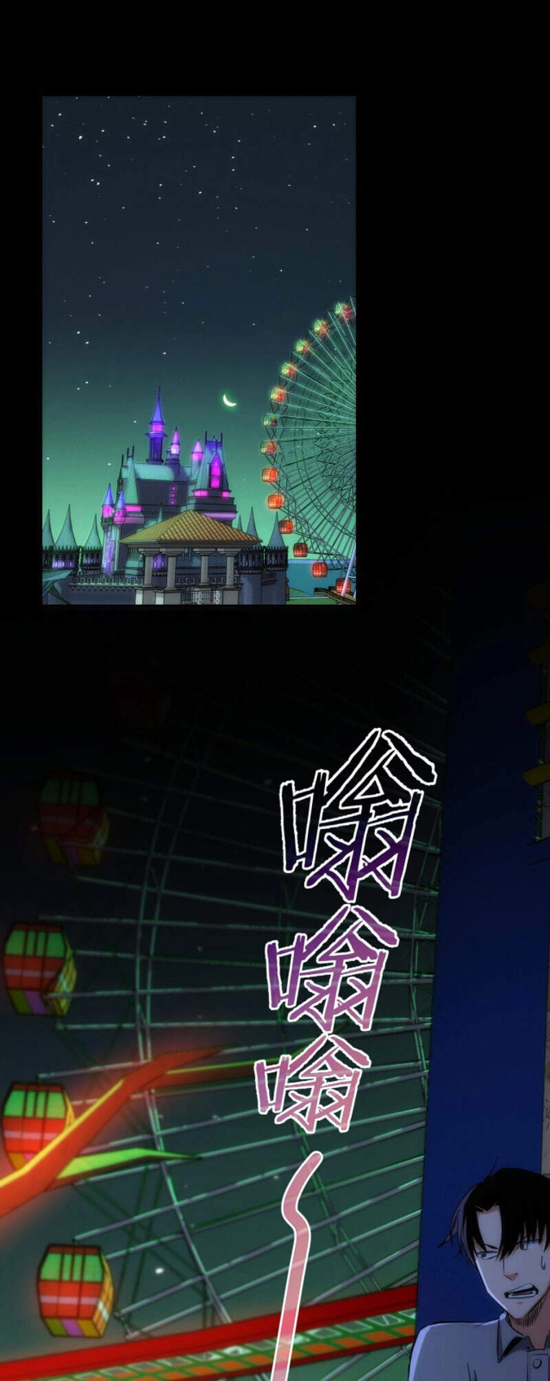 Ta Có Thể Thấy Tỉ Lệ Thành Công Chapter 149 - 1