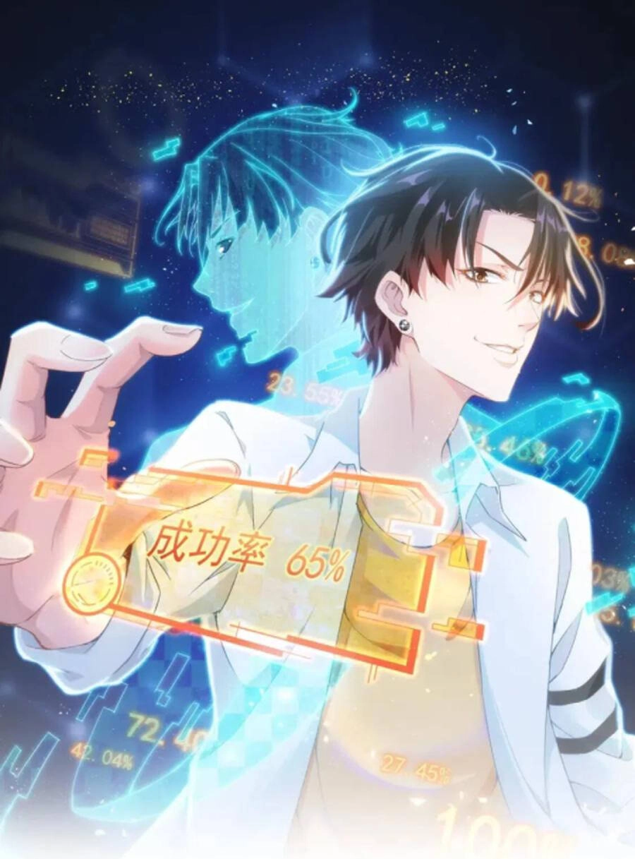 Ta Có Thể Thấy Tỉ Lệ Thành Công Chapter 170 - 1