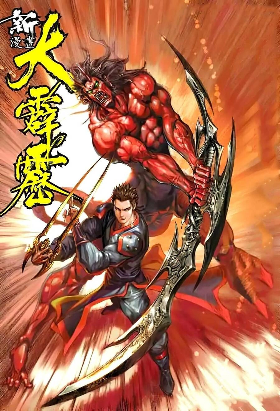 Tân Đại Tích Lịch Chapter 10 - 1