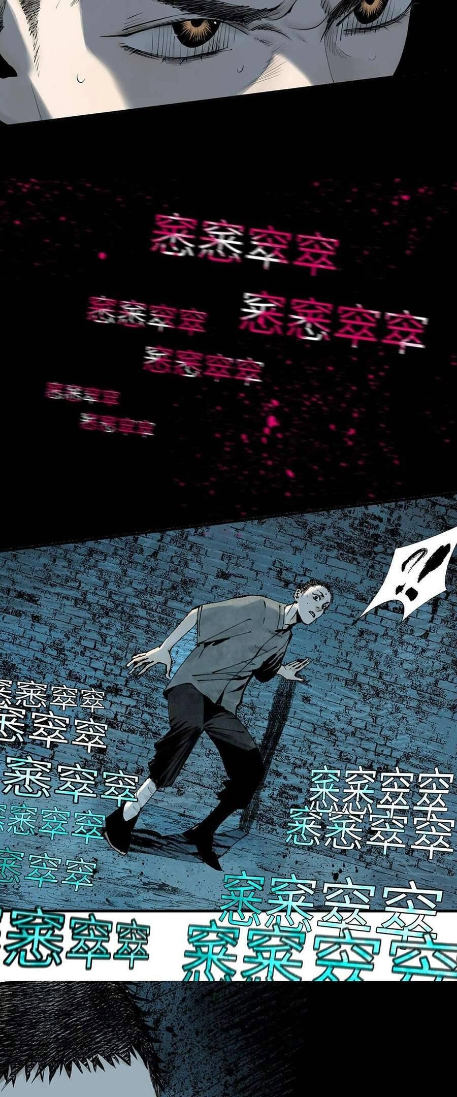 Sở Ô Chapter 6 - 23