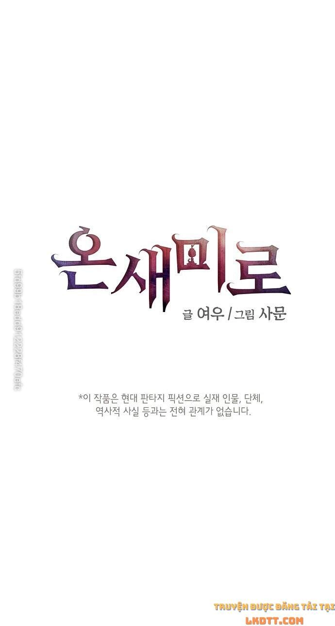 Onsaemiro Chapter 13 - 5