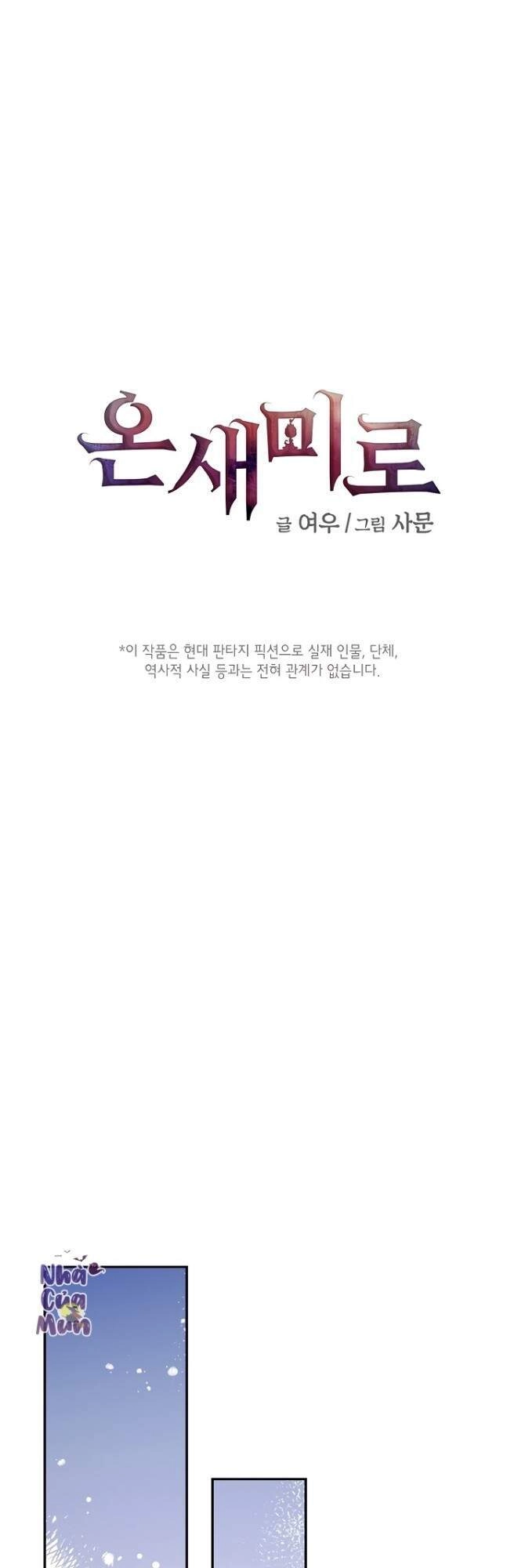 Onsaemiro Chapter 16 - 19