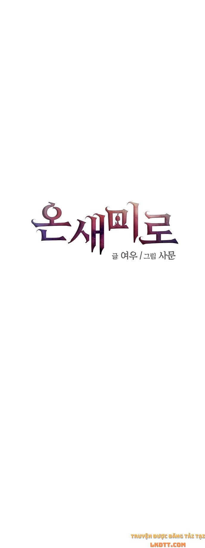 Onsaemiro Chapter 17 - 1