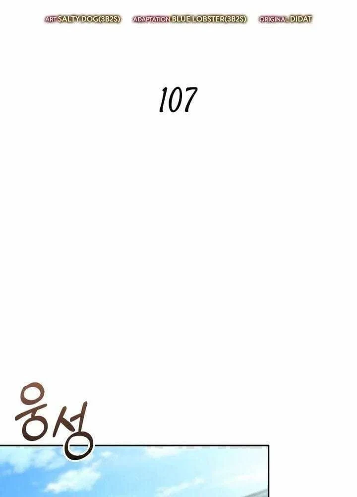 Mạo Hiểm Giả Cuối Cùng Chapter 107 - 42