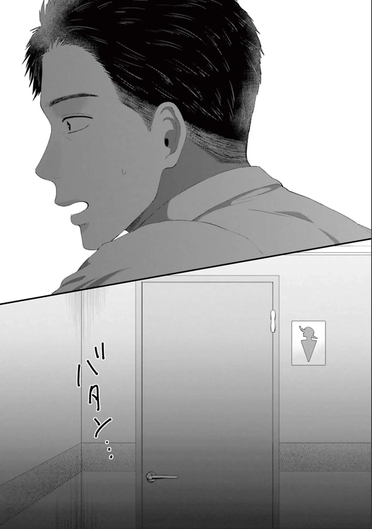 Rồi Anh Sẽ Phải Muốn Yêu Em Chapter  44 - 11