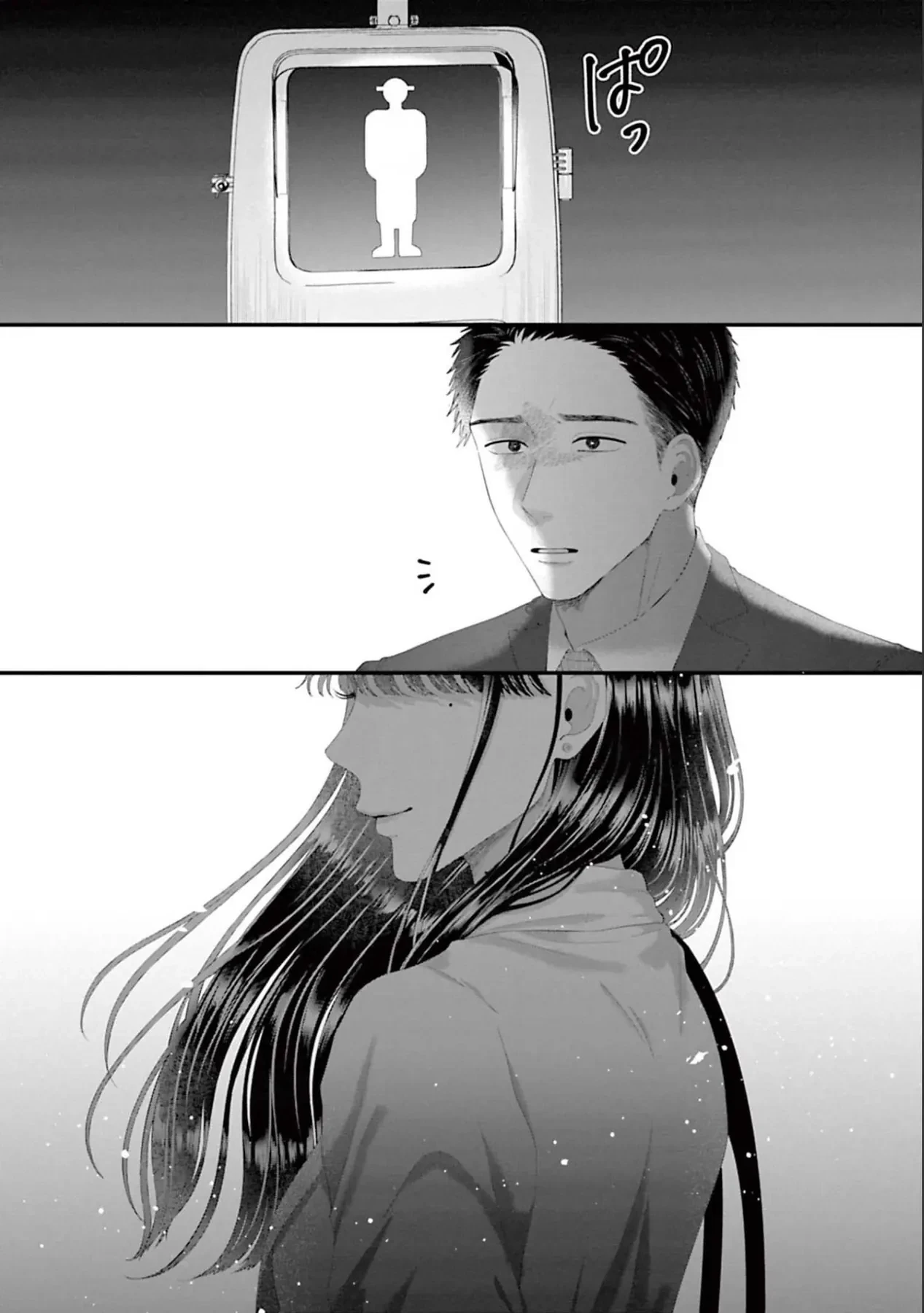 Rồi Anh Sẽ Phải Muốn Yêu Em Chapter  46 - 24