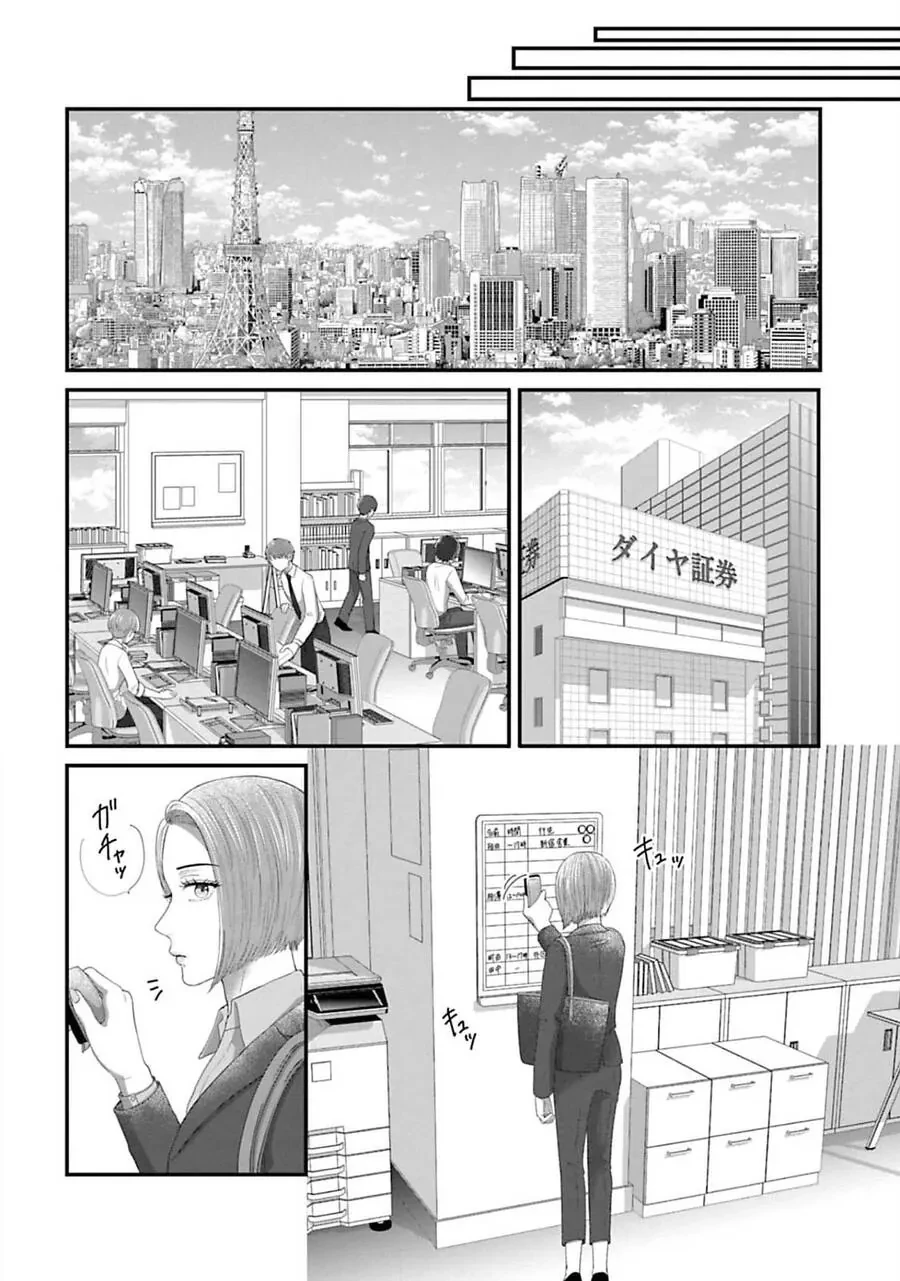 Rồi Anh Sẽ Phải Muốn Yêu Em Chapter 24 - 22