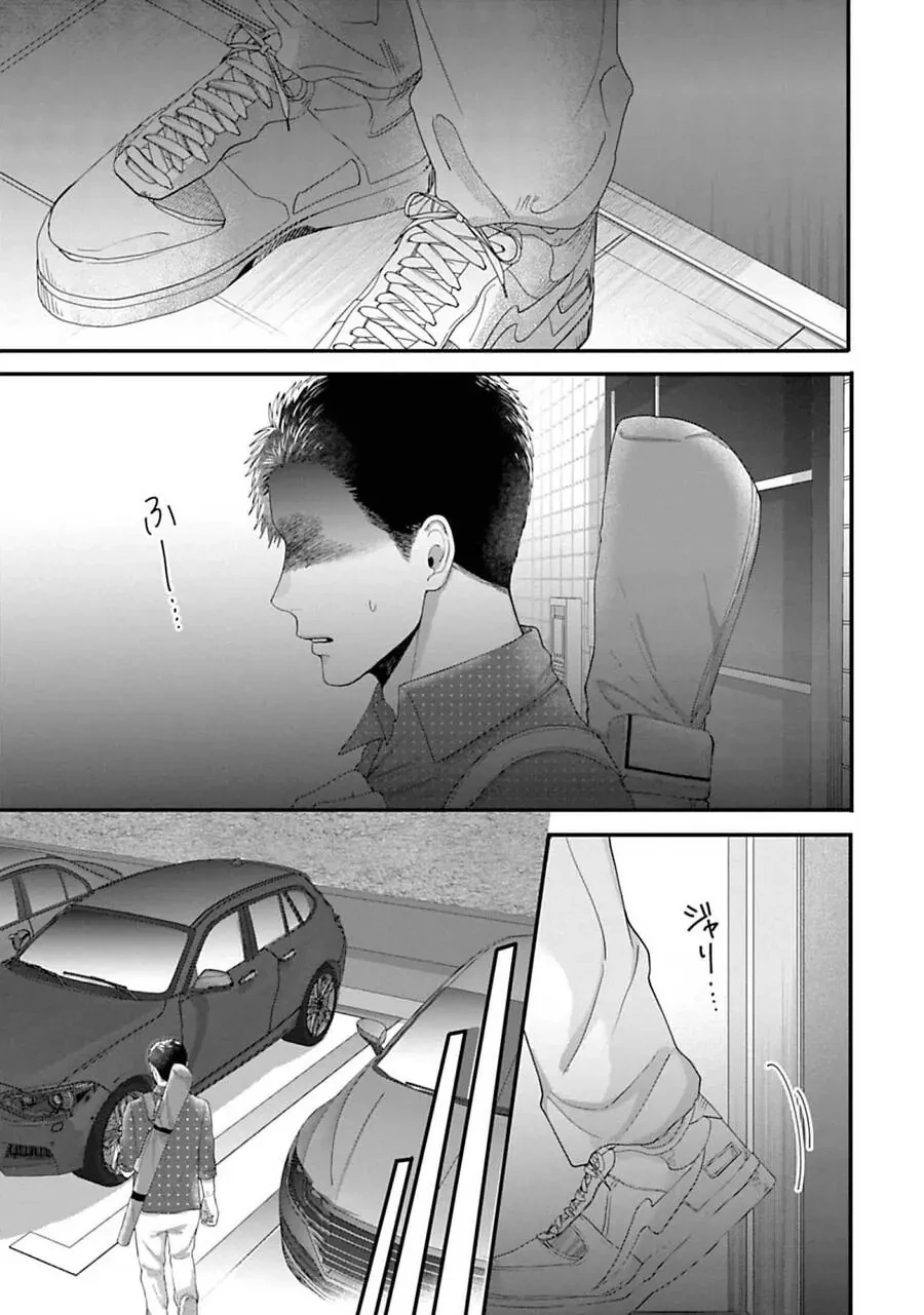 Rồi Anh Sẽ Phải Muốn Yêu Em Chapter 29 - 17