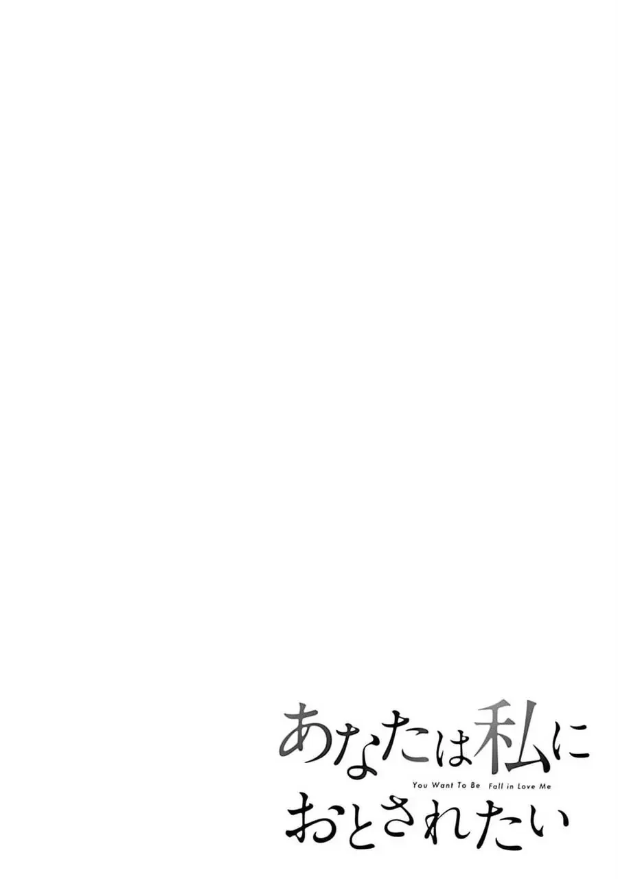 Rồi Anh Sẽ Phải Muốn Yêu Em Chapter 33 - 15