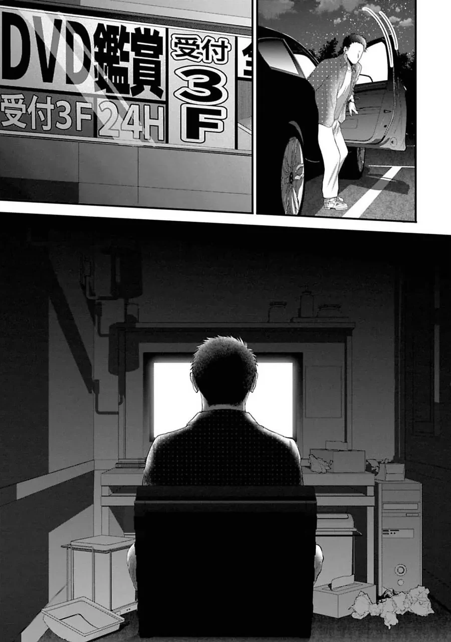 Rồi Anh Sẽ Phải Muốn Yêu Em Chapter 33 - 29