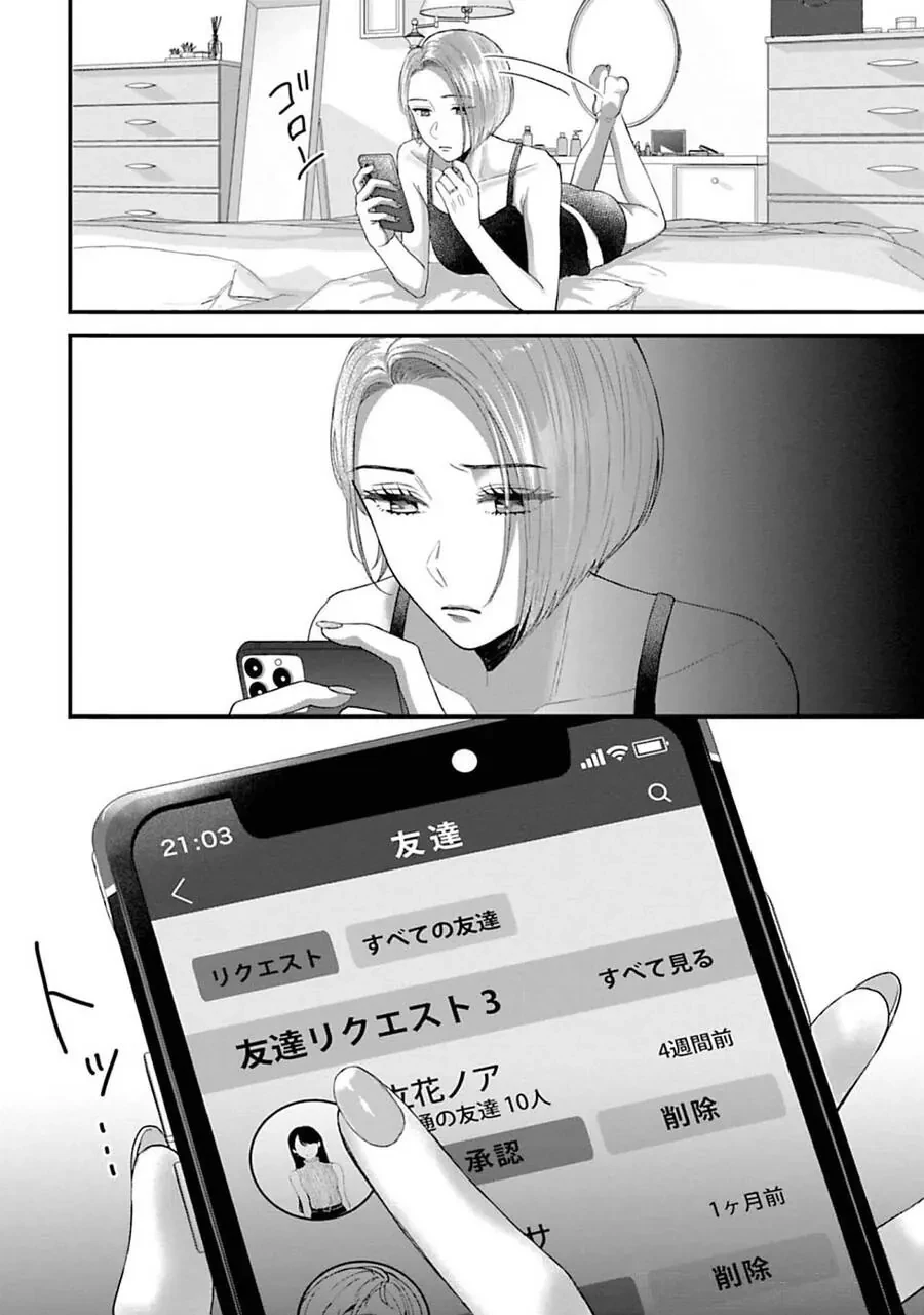 Rồi Anh Sẽ Phải Muốn Yêu Em Chapter 34 - 35