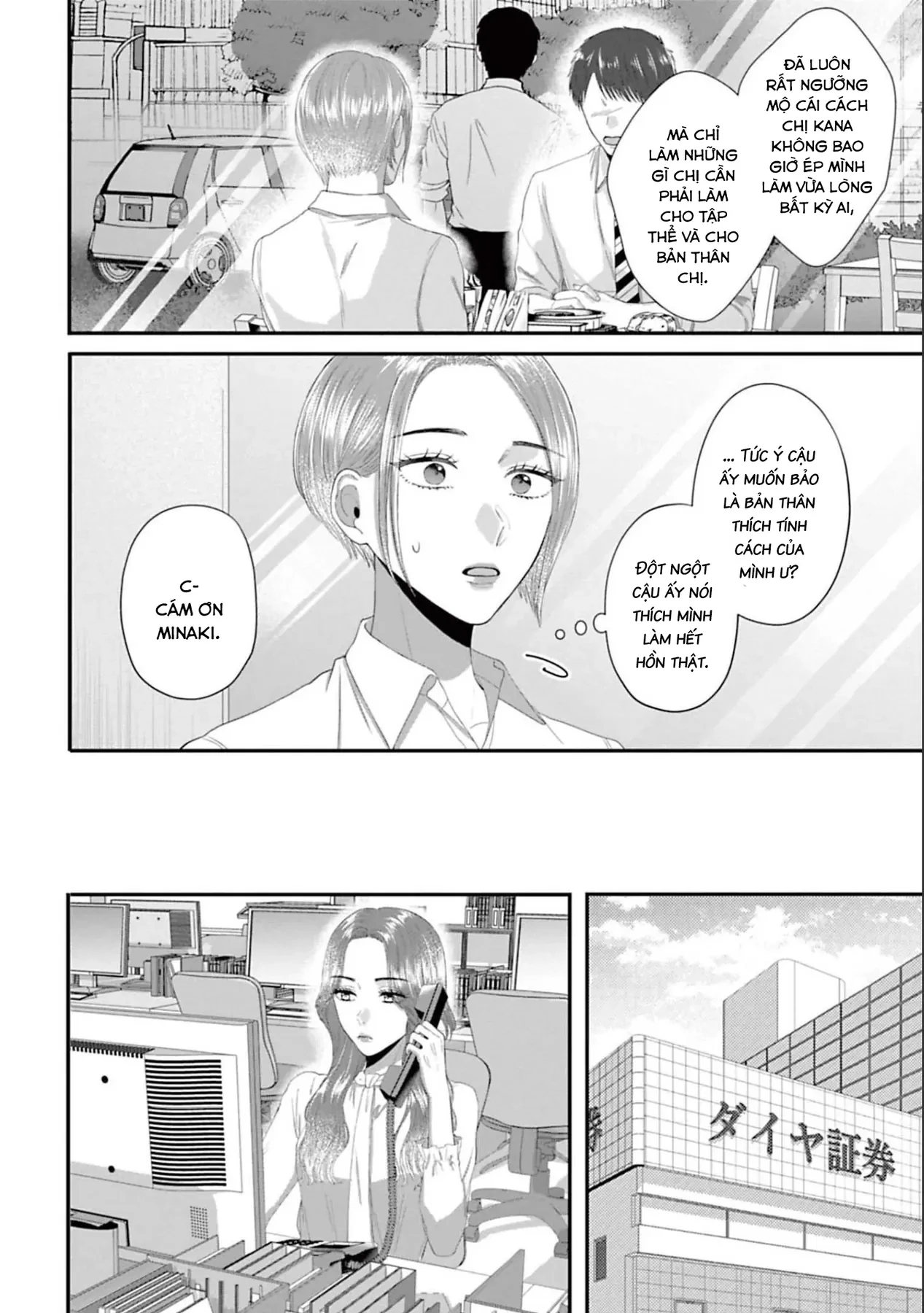 Rồi Anh Sẽ Phải Muốn Yêu Em Chapter 38 - 3