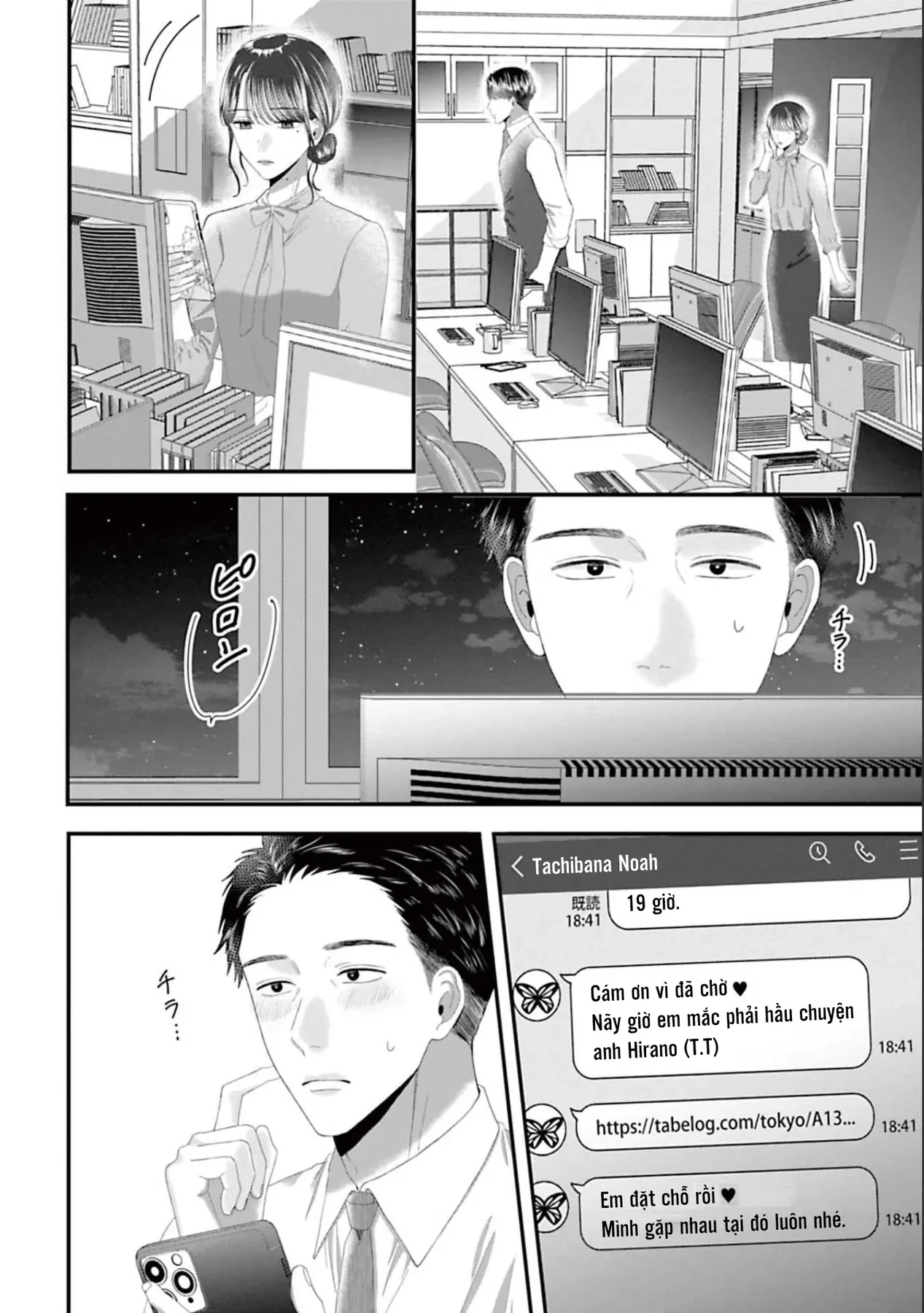 Rồi Anh Sẽ Phải Muốn Yêu Em Chapter 43 - 7