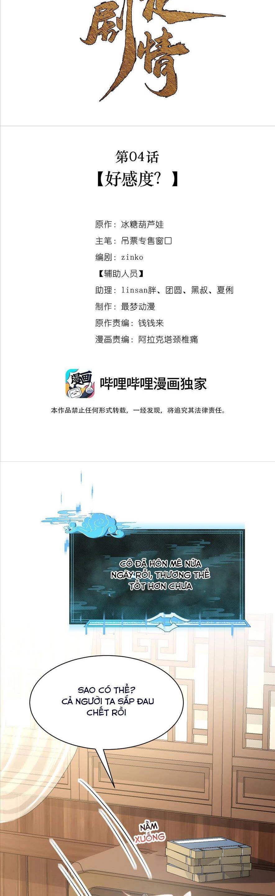 Bạch Nguyệt Quang Cô Ấy Không Muốn Đi Theo Cốt Truyện Chapter 5 - 6