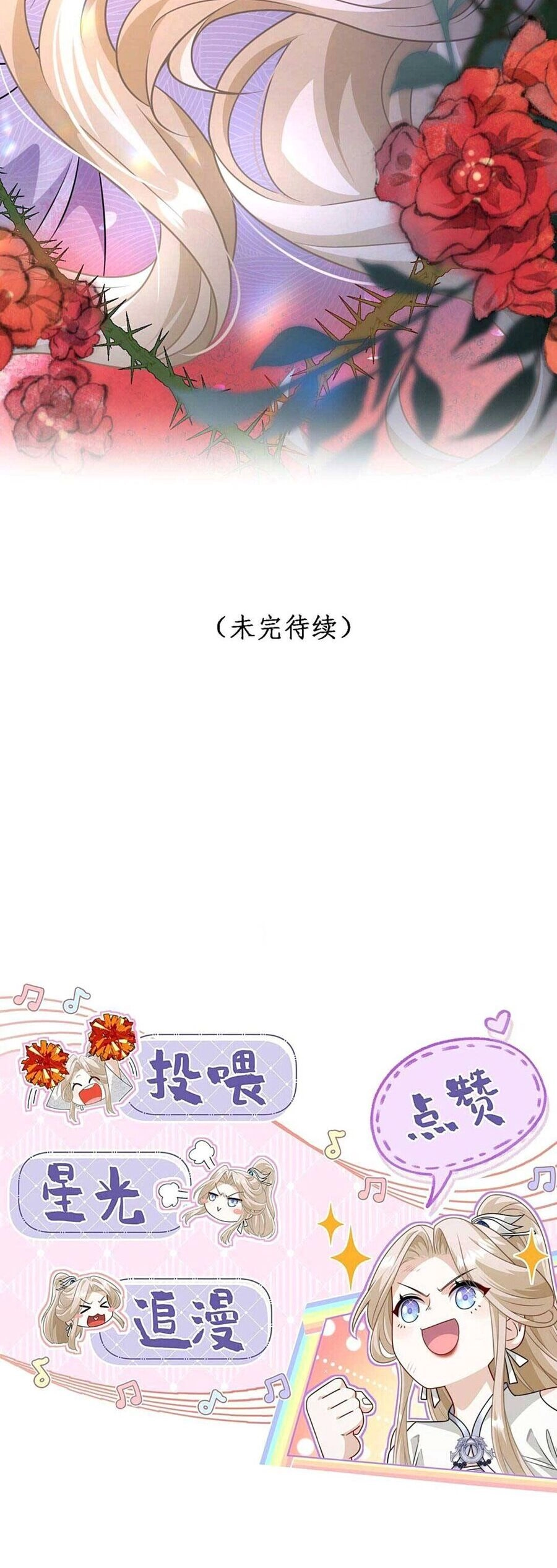 Bạch Nguyệt Quang Cô Ấy Không Muốn Đi Theo Cốt Truyện Chapter 9 - 43