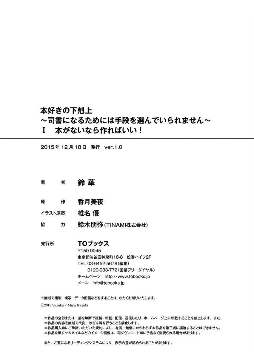 Cuộc Nổi Dậy Của Cô Nàng Mọt Sách Chapter 5.5 - 9