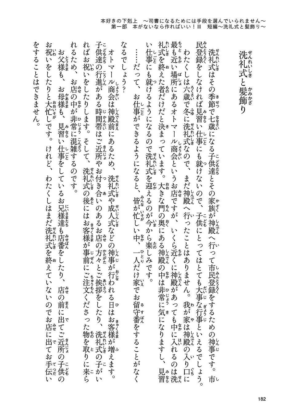 Cuộc Nổi Dậy Của Cô Nàng Mọt Sách Chapter 14.5 - 16