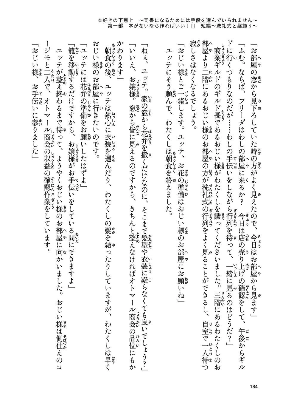 Cuộc Nổi Dậy Của Cô Nàng Mọt Sách Chapter 14.5 - 17