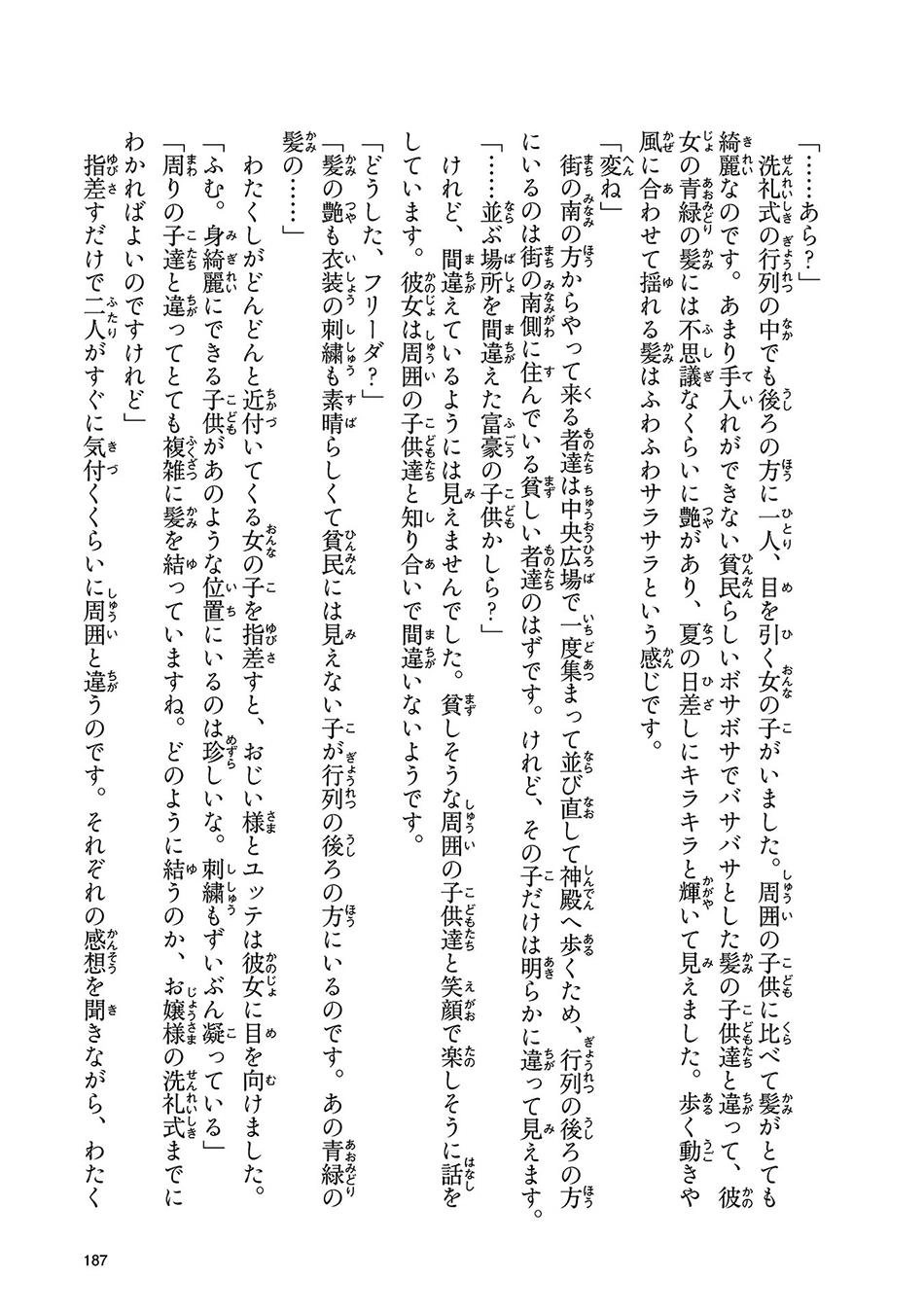 Cuộc Nổi Dậy Của Cô Nàng Mọt Sách Chapter 14.5 - 18