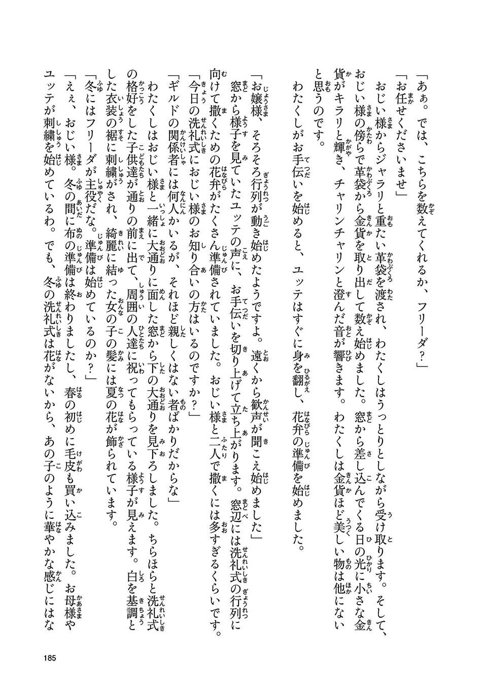 Cuộc Nổi Dậy Của Cô Nàng Mọt Sách Chapter 14.5 - 19