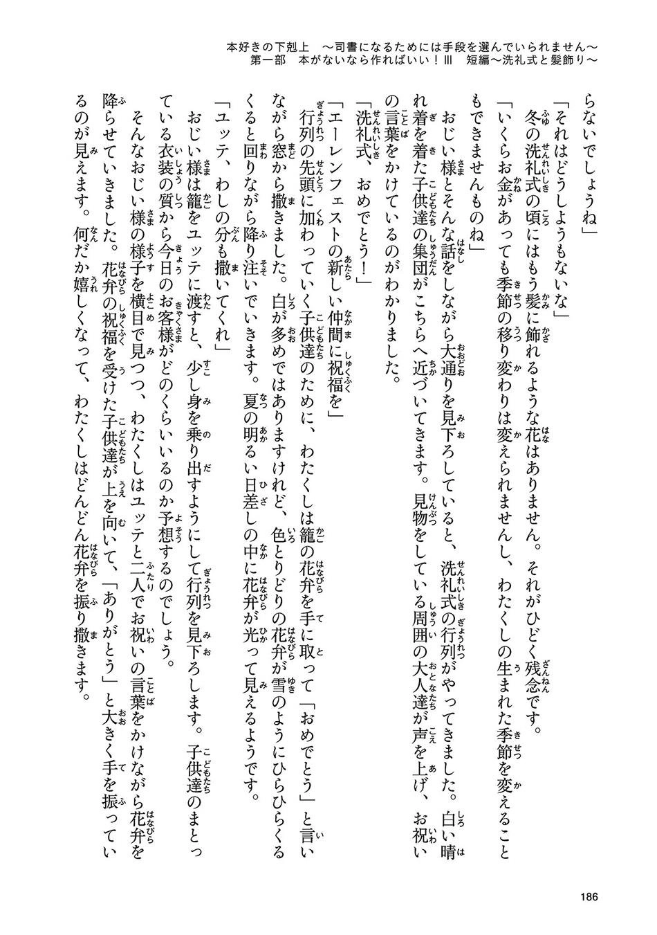 Cuộc Nổi Dậy Của Cô Nàng Mọt Sách Chapter 14.5 - 20