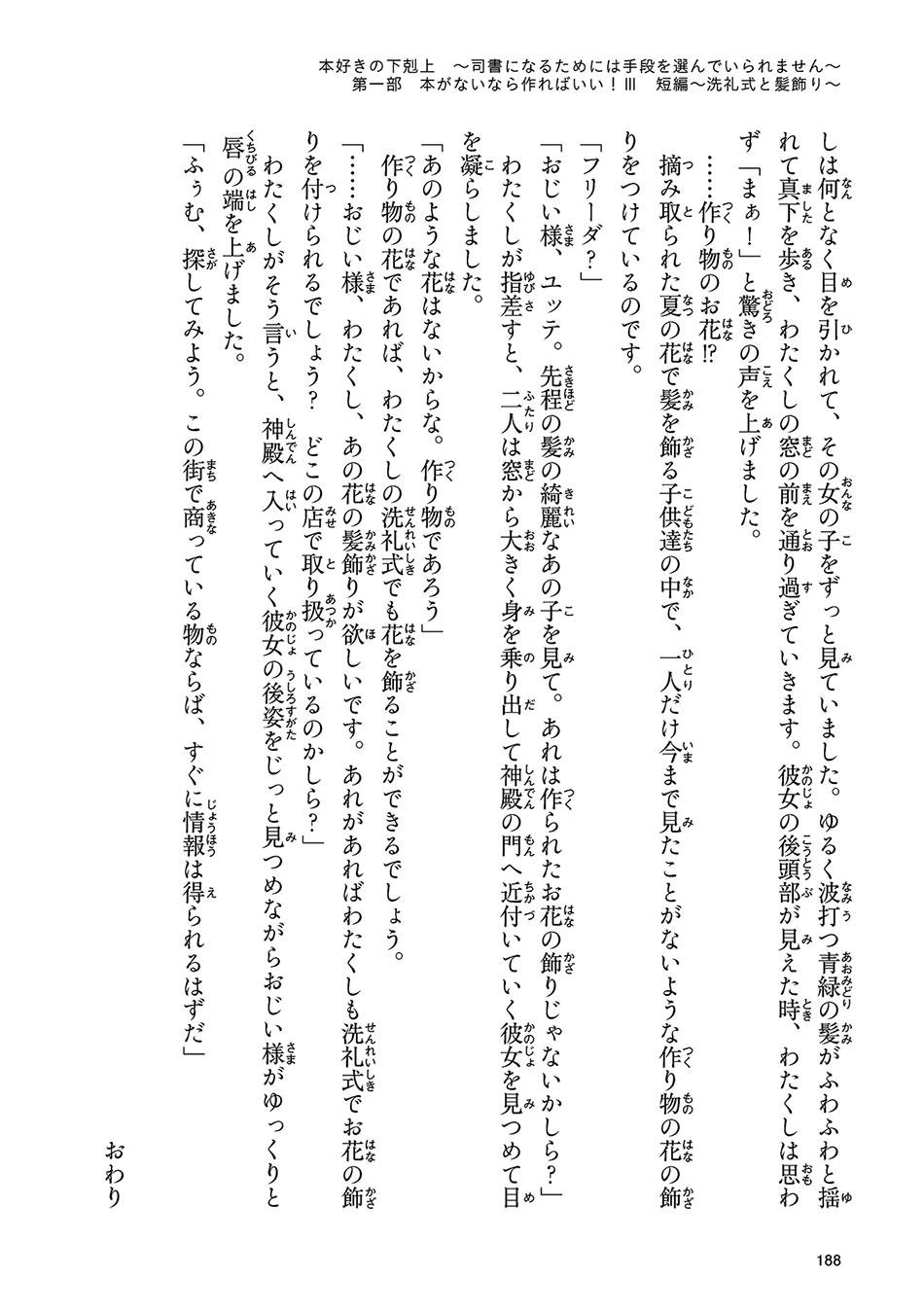 Cuộc Nổi Dậy Của Cô Nàng Mọt Sách Chapter 14.5 - 21