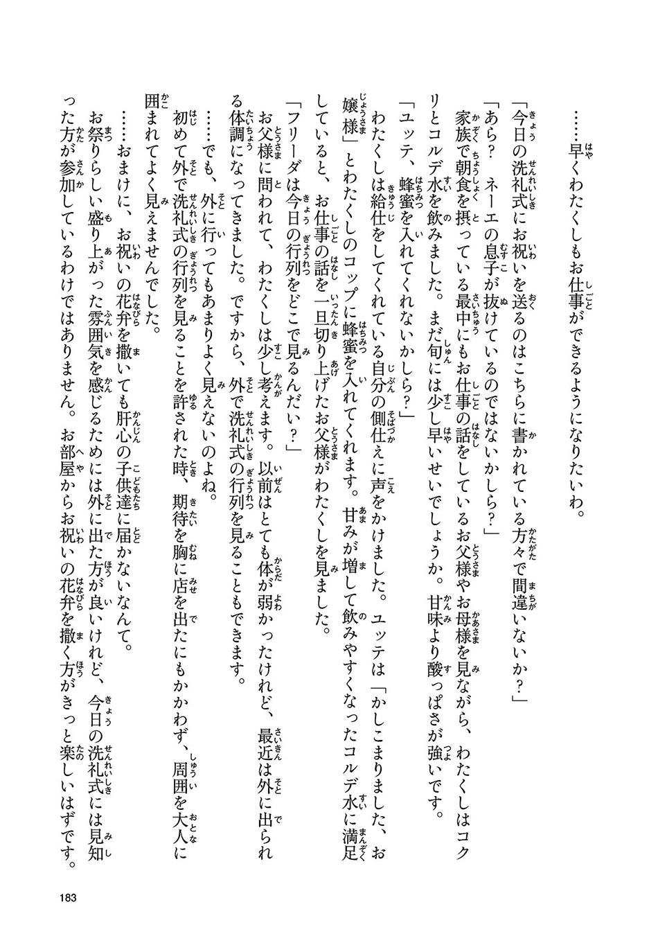 Cuộc Nổi Dậy Của Cô Nàng Mọt Sách Chapter 14.5 - 22