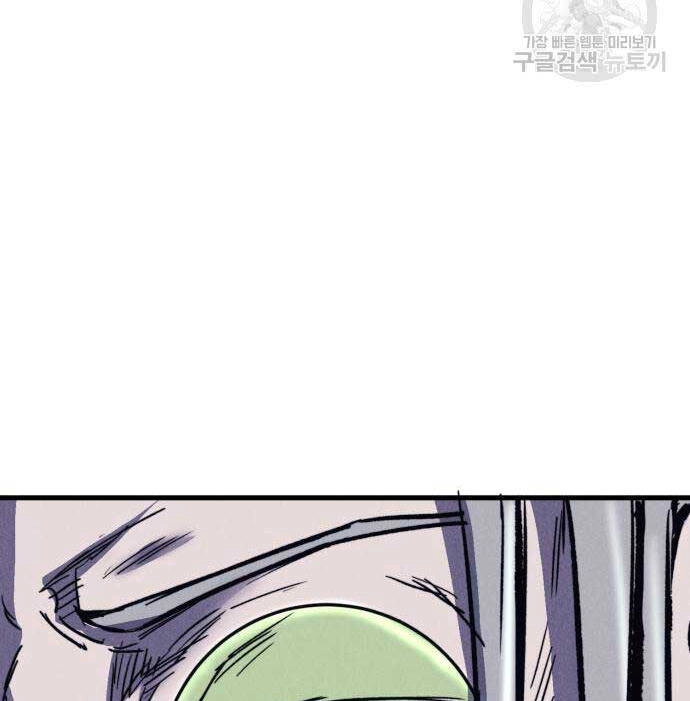 Người Côn Trùng Chapter 33 - 73