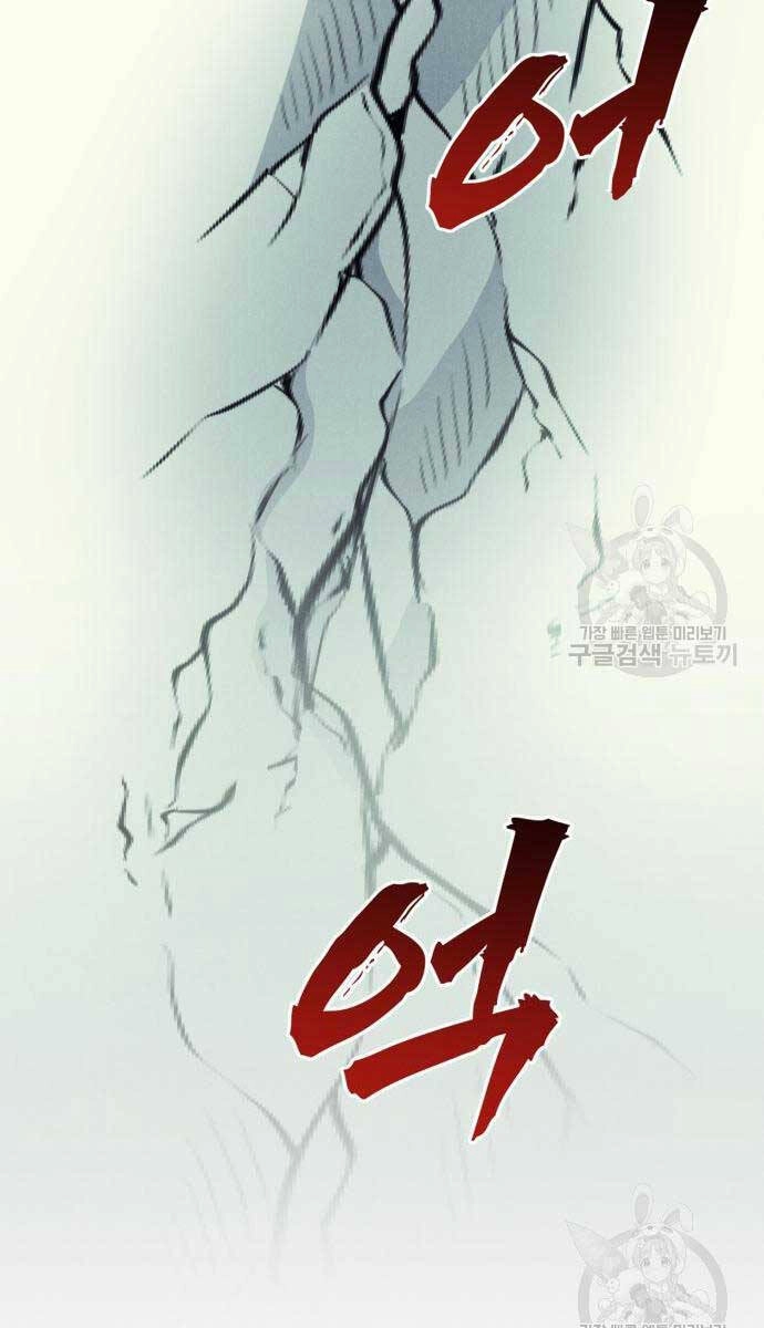 Người Côn Trùng Chapter 33 - 94