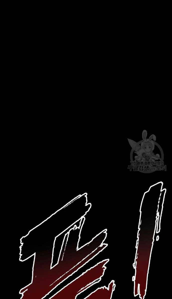 Người Côn Trùng Chapter 33 - 125