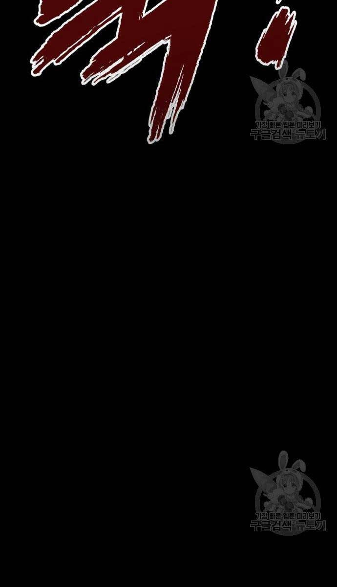 Người Côn Trùng Chapter 33 - 126