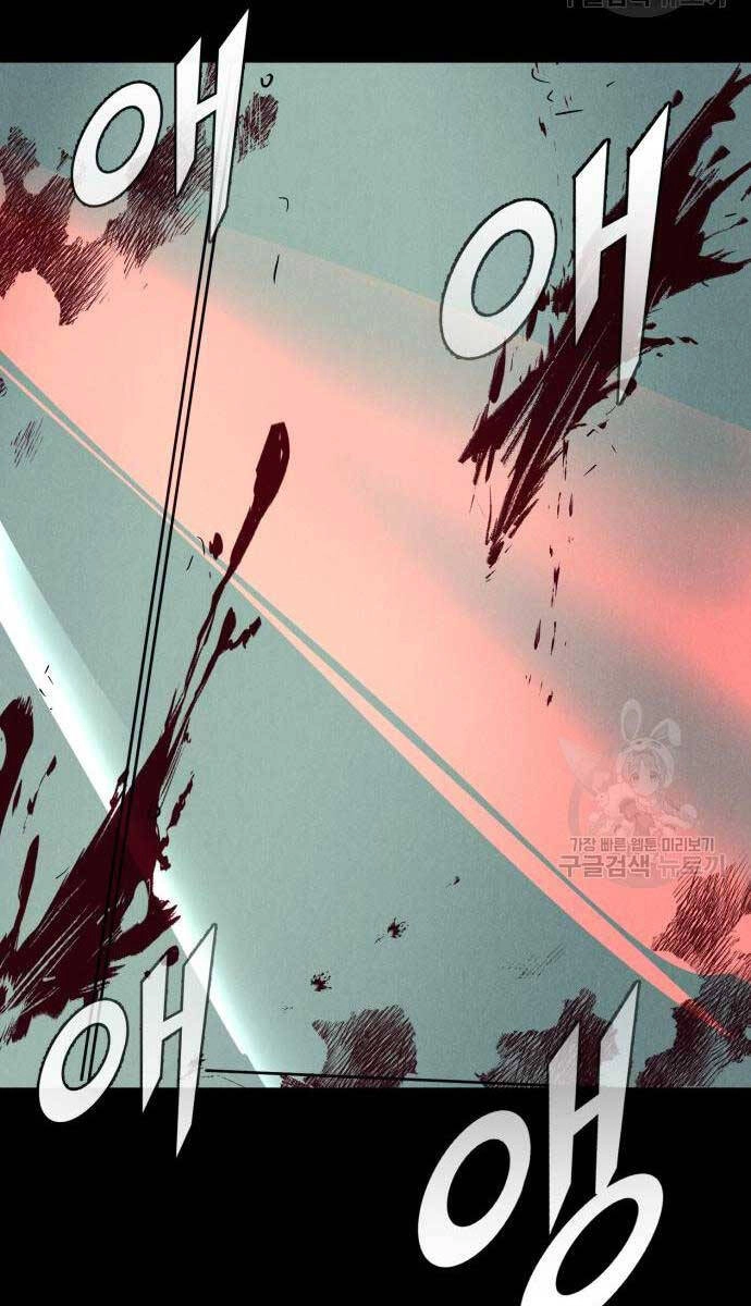 Người Côn Trùng Chapter 34 - 24