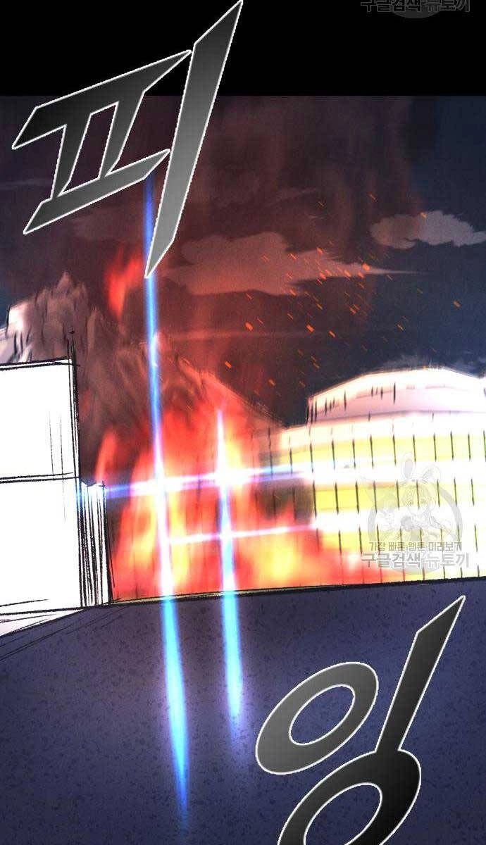 Người Côn Trùng Chapter 34 - 75