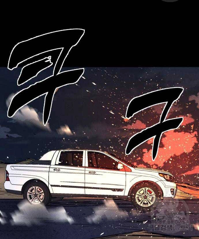 Người Côn Trùng Chapter 34 - 79