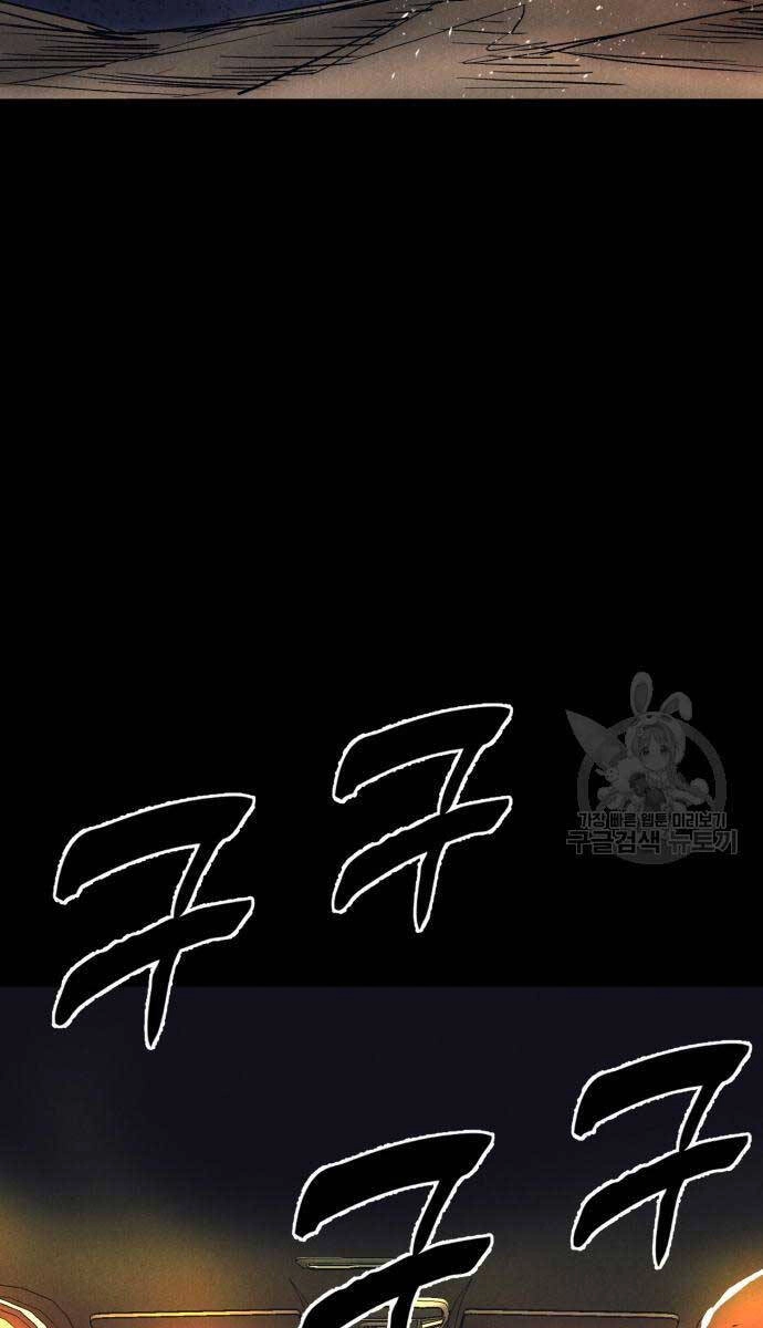 Người Côn Trùng Chapter 34 - 80