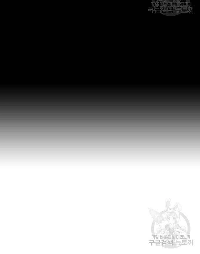 Người Côn Trùng Chapter 34 - 110