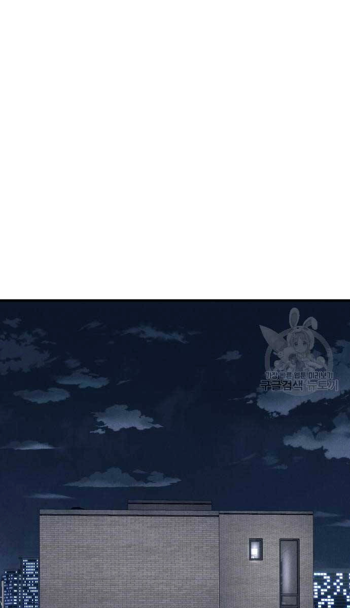 Người Côn Trùng Chapter 34 - 111