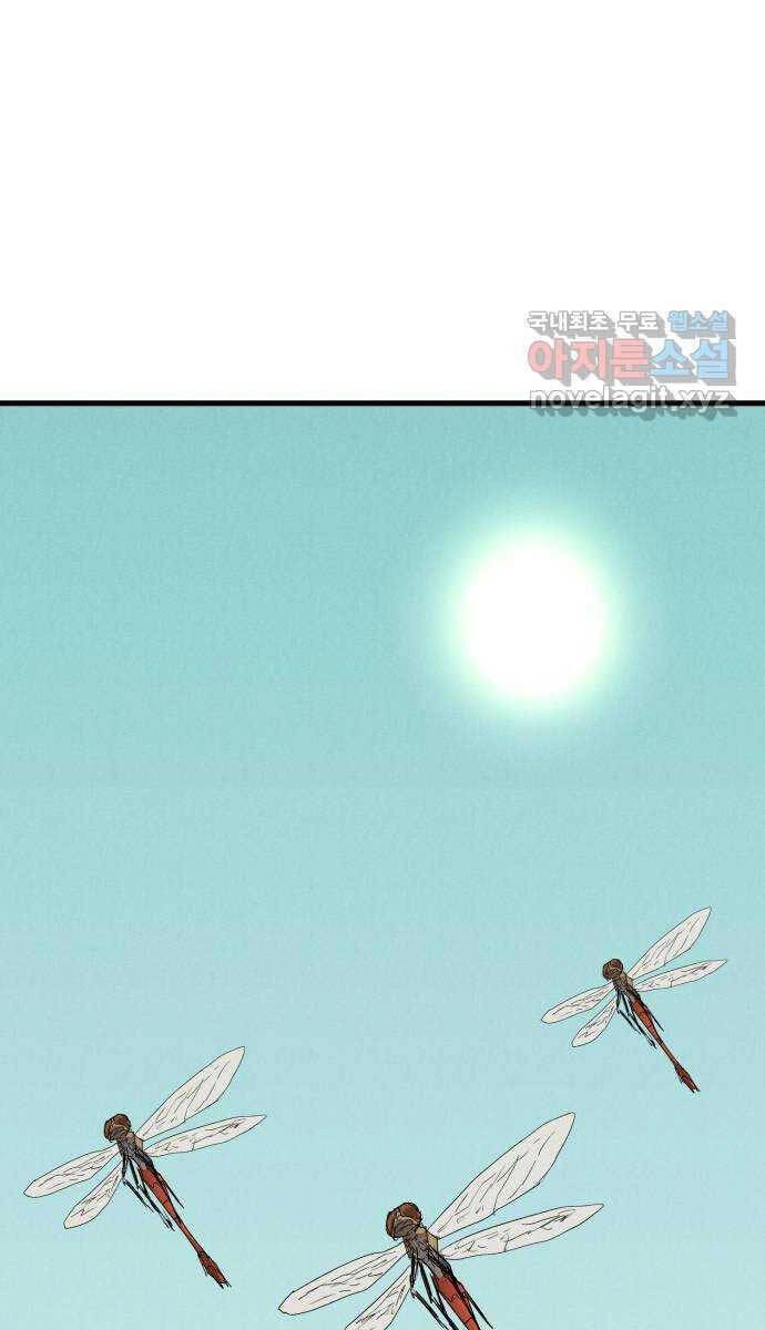 Người Côn Trùng Chapter 35 - 146