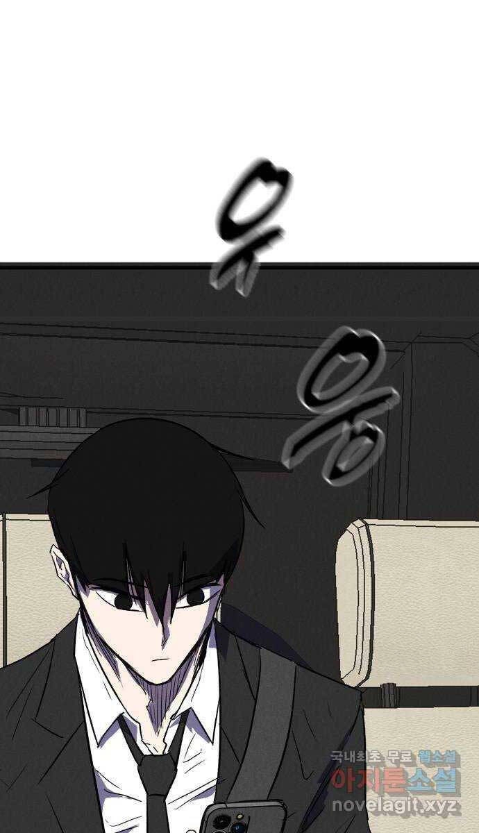 Người Côn Trùng Chapter 35 - 180