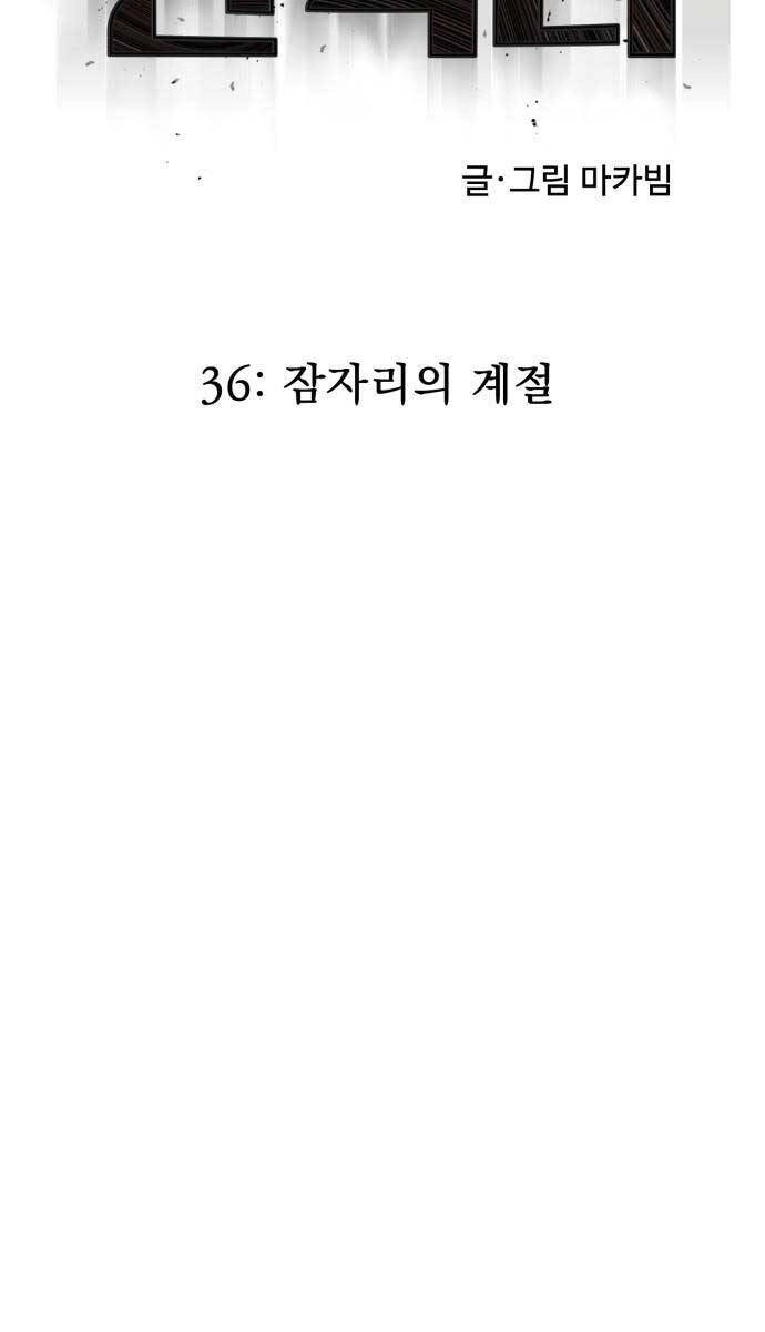 Người Côn Trùng Chapter 36 - 43